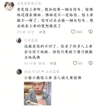 这是一张社交媒体评论区的搞笑截图，共有三条逐层递进的玩梗评论：第一位用户调侃想要自行车的话信上帝可以先抢车再祈求宽恕，第二位用户接着玩梗称杀人后信佛可以放下屠刀立地成佛，第三位用户最终总结出“小偷小摸信上帝 杀人放火要信佛”的荒诞结论，下方还搭配了一名戴眼镜男子低头认真记笔记的表情包，用来调侃这套歪理属于“优势互补”，逻辑清奇值得记录，整体内容为对宗教相关规则的世俗化搞笑调侃，充满荒诞幽默感。