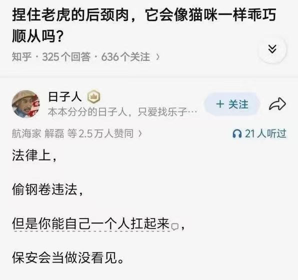 知乎问答平台用户