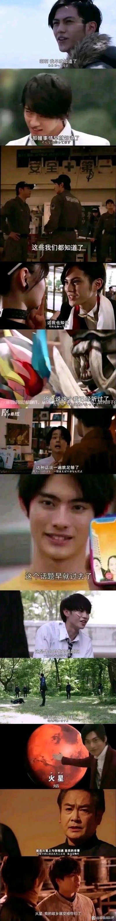 这是一张由多张日本特摄剧集截图拼接而成的竖屏梗图，图中来自《假面骑士Revice》《德凯奥特曼》《暴太郎战队Donbrothers》等系列的不同角色轮番说出「啊啊 我早就知道了」「这种话说一遍就足够了」「这个话题早就过去了」这类表达厌烦重复内容的台词，最后还出现了和「火星」相关的剧情台词，用角色们不耐烦、烦躁的反应，精准还原了日常中听腻他人反复说相同内容时的烦躁心情，引发共鸣。