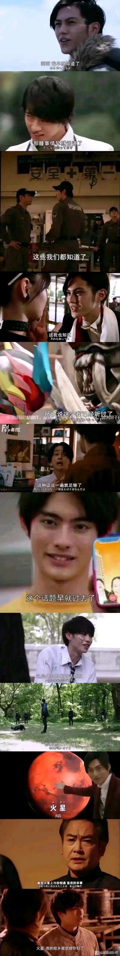 假面骑士Revice