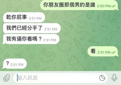 这是一张聊天记录截图，展示了两个人关于朋友圈中男性身份的对话。绿色背景上有可爱的卡通涂鸦图案（包括羊、胡萝卜、心形、信封等元素）。对话内容包含：
- 对方：「你朋友圈那个男的是谁」
- 自己：「干你屁事」
- 自己：「我们已经分手了」
- 自己：「我有逼你看吗？」
- 对方：「看」
- 自己：「？」

对话中体现了一方对隐私问题的不耐烦回应，以及另一方简短的追问，形成了带有冲突感的交流氛围。