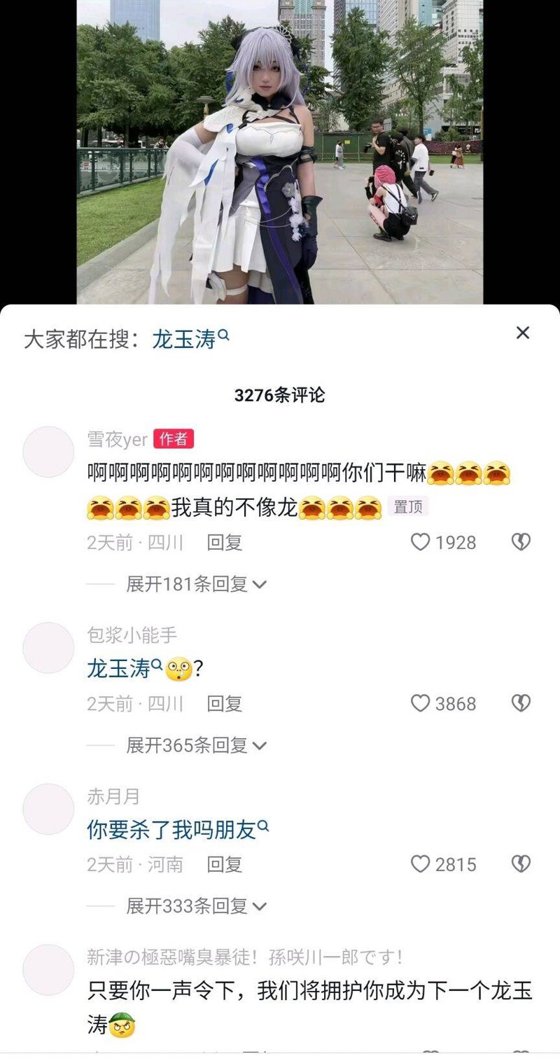 崩坏：星穹铁道