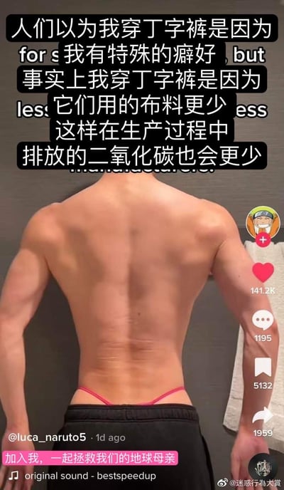 图片展示了一位肌肉线条明显的男性背影，其穿着红色丁字裤，上身赤裸。图片上方有黑色背景白色文字的说明：“人们以为我穿丁字裤是因为for s我有特殊的癖好，but事实上我穿丁字裤是因为les它们用的布料更少这样在生产过程中排放的二氧化碳也会更少”，底部配有“加入我，一起拯救我们的地球母亲”的呼吁文字。画面右侧有类似社交媒体平台的互动数据，包括141.2K的点赞量、1195条评论、5132次收藏和1959次分享。整体以幽默调侃的方式，将穿丁字裤的原因夸张地归结为环保（减少布料使用以降低二氧化碳排放），营造出荒诞又搞笑的效果。