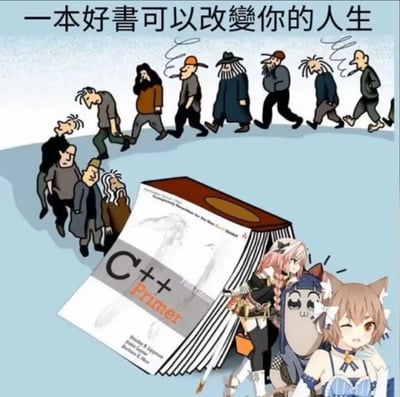 这张梗图通过幽默方式展示了C++编程书籍《C++ Primer》如何"改变人生"。图中左侧是一群垂头丧气、形象邋遢的男性角色走向远方，而右侧则是充满活力的动漫风格角色（包括猫娘等）从书中走出。上方文字"一本好书可以改变你的人生"形成反差幽默，暗示学习C++可能带来的生活转变（或指程序员文化中的特定审美偏好）。