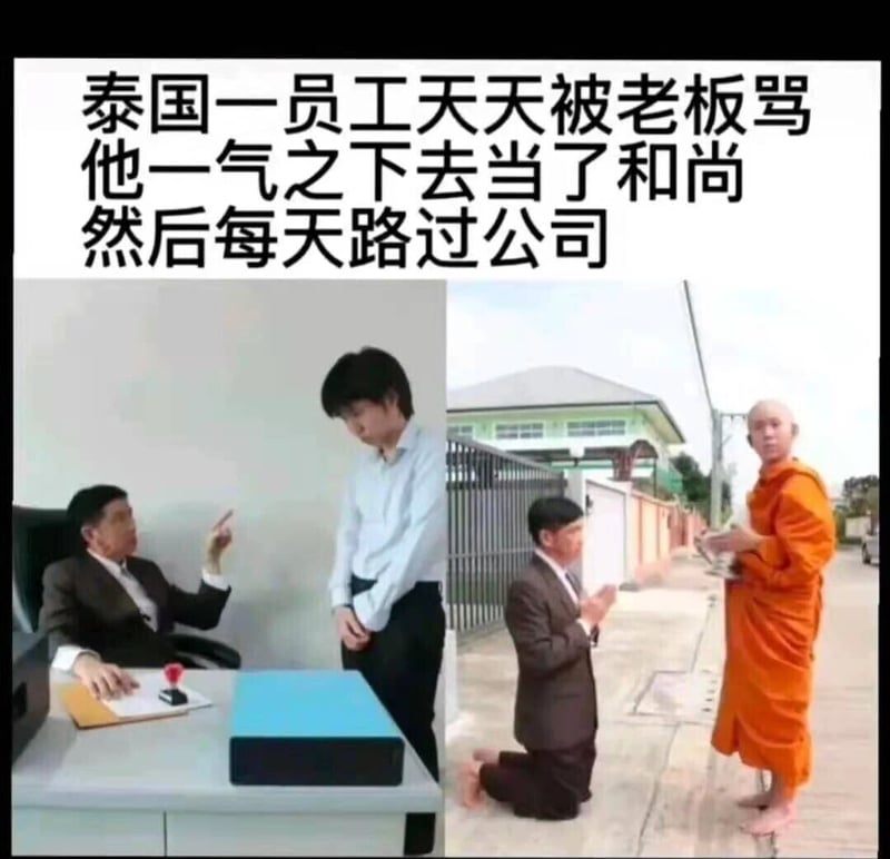 先为公司职员，后出家为僧