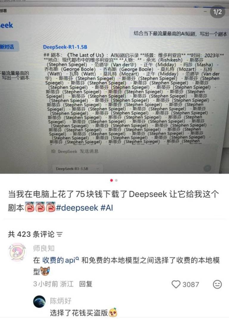 AI聊天模型