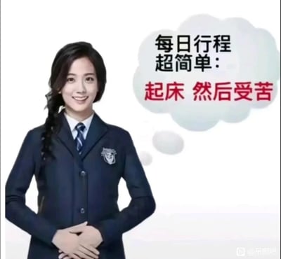 这是一张经过P图改编的网络梗图，图中人物是韩剧《黑暗荣耀》里的朴妍珍，由演员林智妍饰演，她身着深蓝色校服，面带看似温和的标准微笑，双手交叠放在身前，姿态端正。在人物右侧的想法气泡中，写着“每日行程超简单：起床 然后受苦”的文字，用人物的微笑表情和吐槽式的文字形成强烈反差，精准表达了当代打工人对日常工作生活的疲惫与自嘲，戳中了许多年轻人的共鸣。图片右下角带有“@吊图吧”的水印，表明其传播平台。