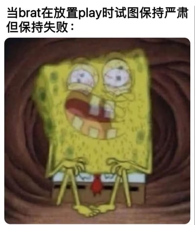 这张梗图展示了海绵宝宝的夸张扭曲形象，他双眼突出，嘴巴大张露出牙齿，表情疯狂而滑稽。图片上方配有文字："当brat在放置play时试图保持严肃但保持失败："。通过将海绵宝宝极度夸张的表情与文字描述相结合，形成了一种幽默效果，暗示某人试图保持严肃但最终忍不住爆笑的场景。