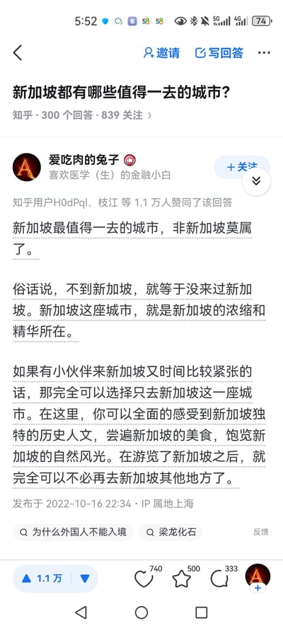 该图片为知乎平台的一个问答截图，问题是“新加坡都有哪些值得一去的城市？”，用户“爱吃肉的兔子”给出了幽默的神回复：“新加坡最值得一去的城市，非新加坡莫属了。” 回答中调侃道“不到新加坡，就等于没来过新加坡”，强调新加坡作为城市国家，本身就是最精华的部分，无需再去其他地方，用一本正经的语气说出搞笑内容，形成反差萌。