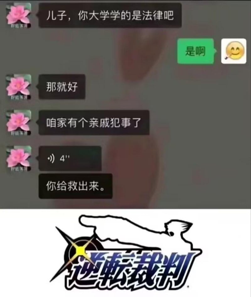 成步堂龙一