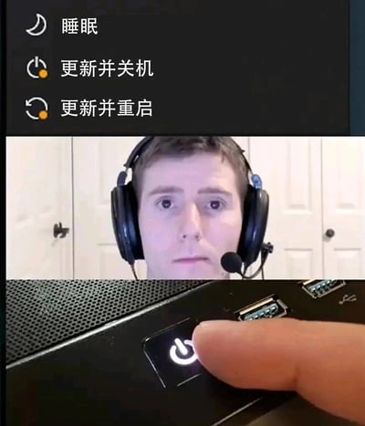 这张图由三部分内容拼接而成，顶部是Windows系统的电源选项界面，仅提供“睡眠”“更新并关机”“更新并重启”三个选项，没有用户需要的直接关机选项；中间是知名科技博主Linus Sebastian，他戴着耳机和麦克风，表情无奈抗拒，传递出对系统强制更新的不满；底部是一根手指正在按下电脑主机的物理电源按键，呈现出用户不想等待系统更新，选择强制关机的操作。整幅图精准戳中了Windows用户面对系统强制更新、无法自由选择关机方式的痛点，是对这种不合理系统设置的调侃与吐槽。
