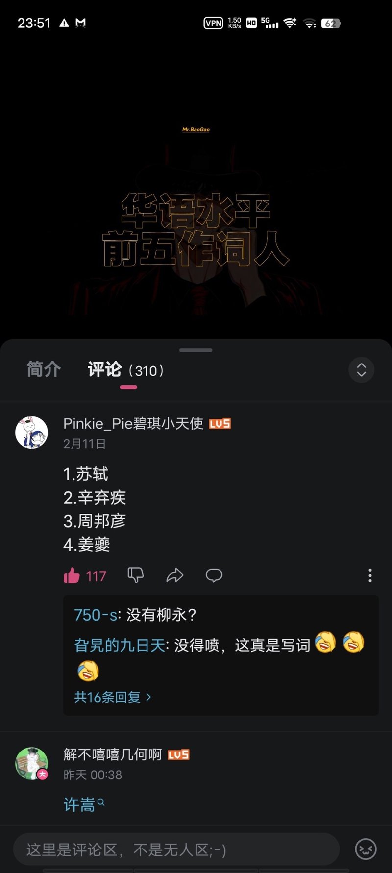 苏轼