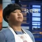 图片中是一位穿着蓝色上衣和白色围裙的真人，仰头向上看，表情带着期待，画面中有文字“快考我”，整体给人一种期待被提问或测试的感觉。