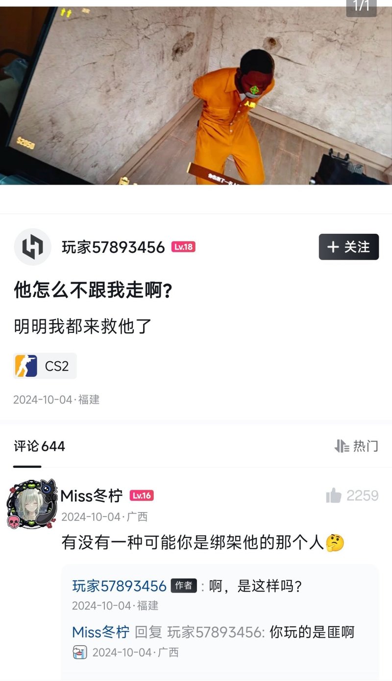 CS2（反恐精英2）
