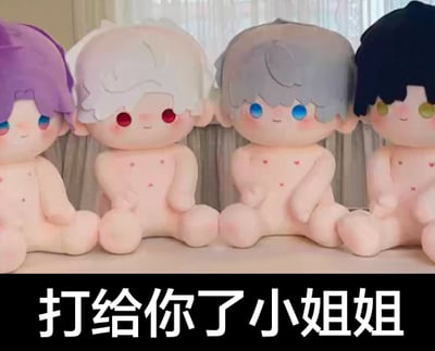 图片中展示了四个可爱的毛绒娃娃并排坐在一起，它们有着不同的发色：从左到右分别是紫色、白色、灰色和黑色。每个娃娃都有大大的圆眼睛，颜色各异（蓝色、红色、蓝色、绿色），面部表情均为微笑，整体呈现出软萌的卡通形象。娃娃们采用坐姿，身体为浅粉色，设计简洁可爱。图片底部有一行白色文字“打给你了小姐姐”，文字背景为黑色，形成鲜明对比，增添了俏皮感。