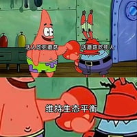派大星