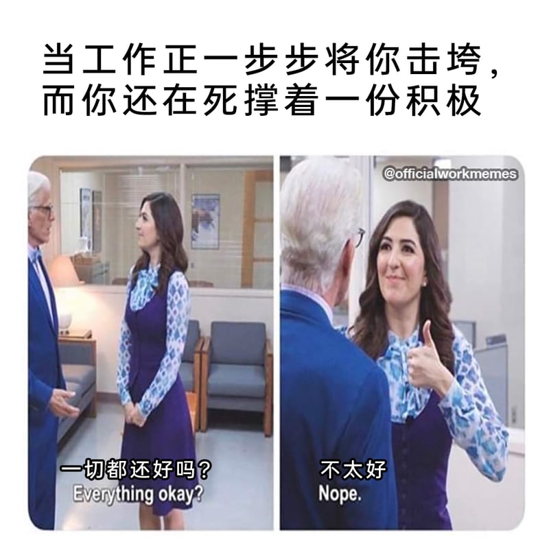 美剧《善地》（The Good Place）