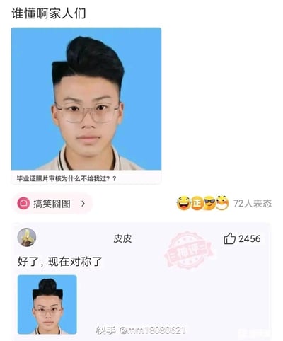 这是一张来自快手平台的搞笑社交媒体截图，顶部配文“谁懂啊家人们”，一位男生发布了自己的毕业证证件照，照片里他的发型左右严重不对称，一侧剃短另一侧有凸起的独特造型，他疑惑发问“毕业证照片审核为什么不给我过？？”。网友“皮皮”给出神评，并且附上了P图后的照片，将男生的发型修改为左右完全对称的同款凸起造型，配文“好了，现在对称了”，这条评论获得2456个赞，被标注为“神评”。整个内容通过证件照审核的趣事和网友的脑洞P图，制造出强烈的幽默效果，既调侃了证件照审核对发型规整的潜在要求，也展现了网友的趣味互动和创意回应。