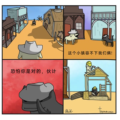 这是一则四格卡通连环漫画，采用西部牛仔风格的场景展开：第一格展示了西部风格的小镇街道，戴着牛仔帽的狗背对着镜头，远处还有饼干和小炉子；第二格中，这只狗对着门口戴牛仔帽的黑猫喊出西部片经典对决台词“这个小镇容不下我们俩！”，营造出即将敌对对决的氛围；第三格，黑猫扶着自己的牛仔帽，背景变为红色，回应“恐怕你是对的，伙计”，看似要接受对决后离开的设定；第四格出现反转，两只动物都戴上了黄色安全帽，狗在屋顶用锤子施工，猫在下方锯木头，共同搭建一座木质小房子，打破了西部片常规的敌对离开剧情，用幽默的反转表现它们选择合作建设新空间，而非互相敌对，制造出喜剧效果。