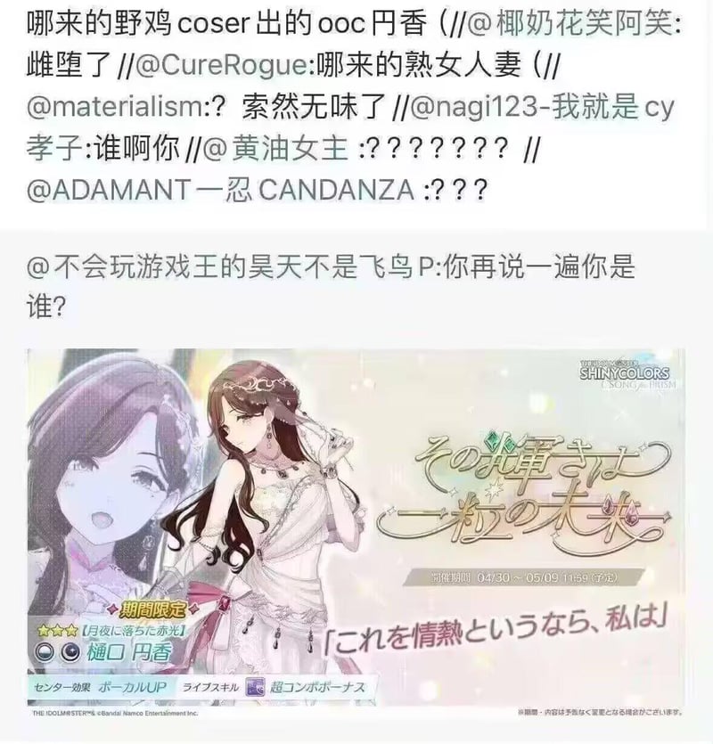 樋口円香