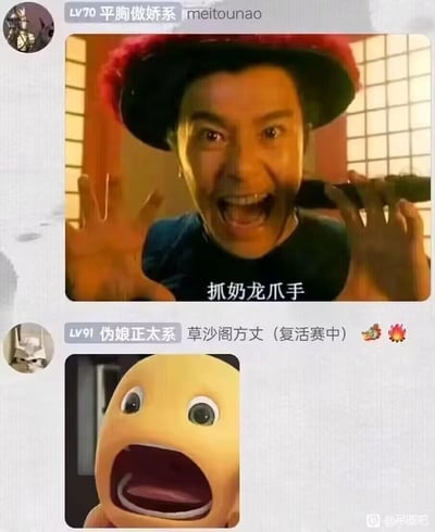这是百度贴吧的两层用户回复互动，上层用户放出张卫健版《鹿鼎记》里韦小宝喊出经典招式“抓奶龙爪手”的剧照，摆出夸张的抓握姿势，表情亢奋；下层用户用一张大张嘴、眼神惊恐的3D小黄脸表情包回应，用影视梗和夸张情绪表情的反差，制造出搞笑的互动效果，是典型的论坛玩梗场景。