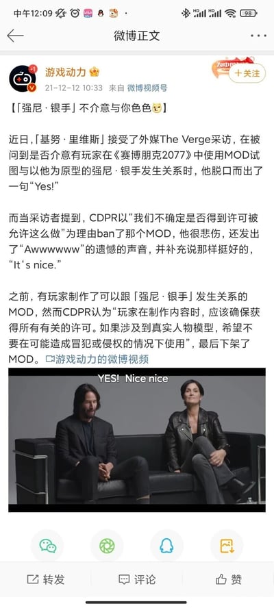 这是微博认证账号@游戏动力于2021年12月12日发布的游戏资讯内容，围绕《赛博朋克2077》展开：玩家制作了可与以演员基努·里维斯为原型的角色强尼·银手发生亲密关系的游戏MOD，CDPR以未获得相关授权为由下架了该MOD；而基努·里维斯在接受外媒The Verge的采访时，明确表示不介意该MOD的存在，还对MOD被下架感到遗憾，称这样的内容“挺好的”。资讯下方配有采访时的视频截图，图中基努·里维斯与另一位演员坐在沙发上，截图字幕显示“YES! Nice nice”。