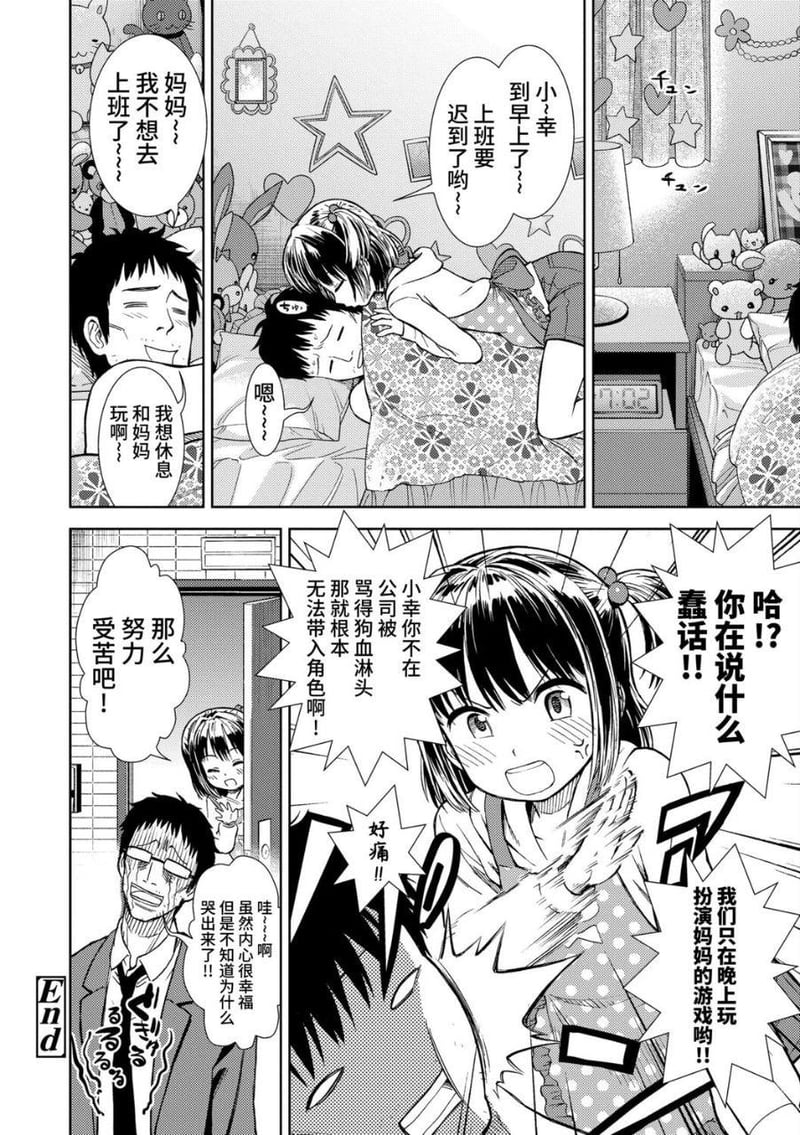 未知原创短篇漫画
