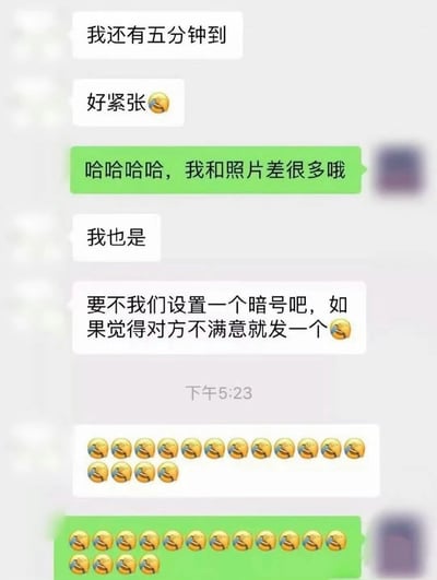 这是一张聊天记录截图，展示了两个即将见面的人之间幽默的对话。一方表示还有五分钟到达，双方都表达了紧张情绪。其中一方提到自己和照片差别很大，另一方也表示同样情况。随后提议设置一个暗号：如果对对方不满意就发一个😰表情。结果双方几乎同时发送了一连串的😰表情，暗示两人可能都对彼此的真实样貌不满意。这个梗图通过夸张的方式表现了人们在线上线下见面时对