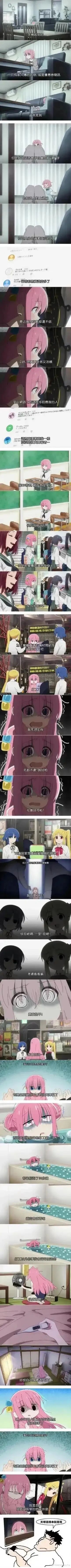 这组竖屏拼接的动画截图，围绕《孤独摇滚！》主角后藤一里（波奇酱）的社恐日常展开：现实中的她极度孤独，手机仅能收到家人消息和广告短信，说话习惯加“叫”字，害怕与人对视，是沉默寡言的边缘人；但在网络上，她发布的内容有大量网友回应，这成为她的精神慰藉。现实里她渴望被同学关注，特意把乐团CD、周边带在身边期待被搭话，却始终没能如愿。当面对打工提议时，她爆发了对进入社会的强烈恐惧，哭喊着抗拒工作，最终在打工时被忙碌的工作压垮，陷入崩溃自责，生动还原了社恐人群在社交、职场压力下的焦虑与无助，同时也通过线上线下的反差，展现了这类人群在网络中寻找归属感的状态。