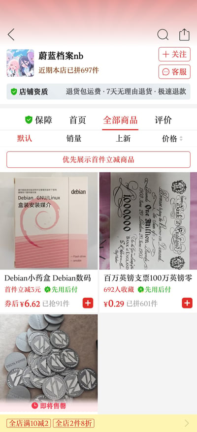 这张图是拼多多某店铺的商品页截图，店铺以手游《蔚蓝档案》相关内容做头像，却售卖和游戏毫无关系的奇葩搞笑商品，包括仿操作系统包装盒的小药盒、售价仅两毛九的百万英镑仿支票、特殊标识硬币等，商品设定荒诞、定价极低还有不少销量，整体内容极具喜剧效果，让观看者觉得十分好笑，甚至产生想去找店铺客服吐槽的冲动。