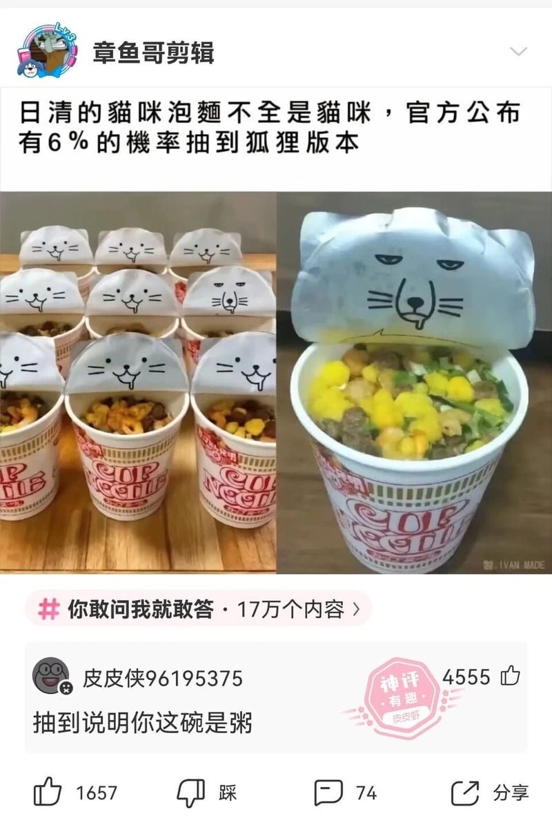 日清CUP NOODLE