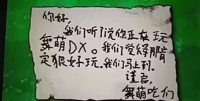 这是一张模仿破旧便签样式的手写梗图，以绿色为背景，便签边缘做了破损效果。便签内的手写文字为：“你好，我们听说你正在玩舞萌DX。我们觉得那肯定很好玩。我们马上到。谨启，舞萌吃们”。图中包含谐音梗，“舞萌吃们”是“舞萌痴们”的谐音，用来调侃对街机音游《舞萌DX》（maimai DX）极度狂热的玩家群体，以幽默的口吻表现出同好玩家想要集结一起游玩的热情，充满社群趣味。