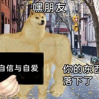 Doge表情包缩略图