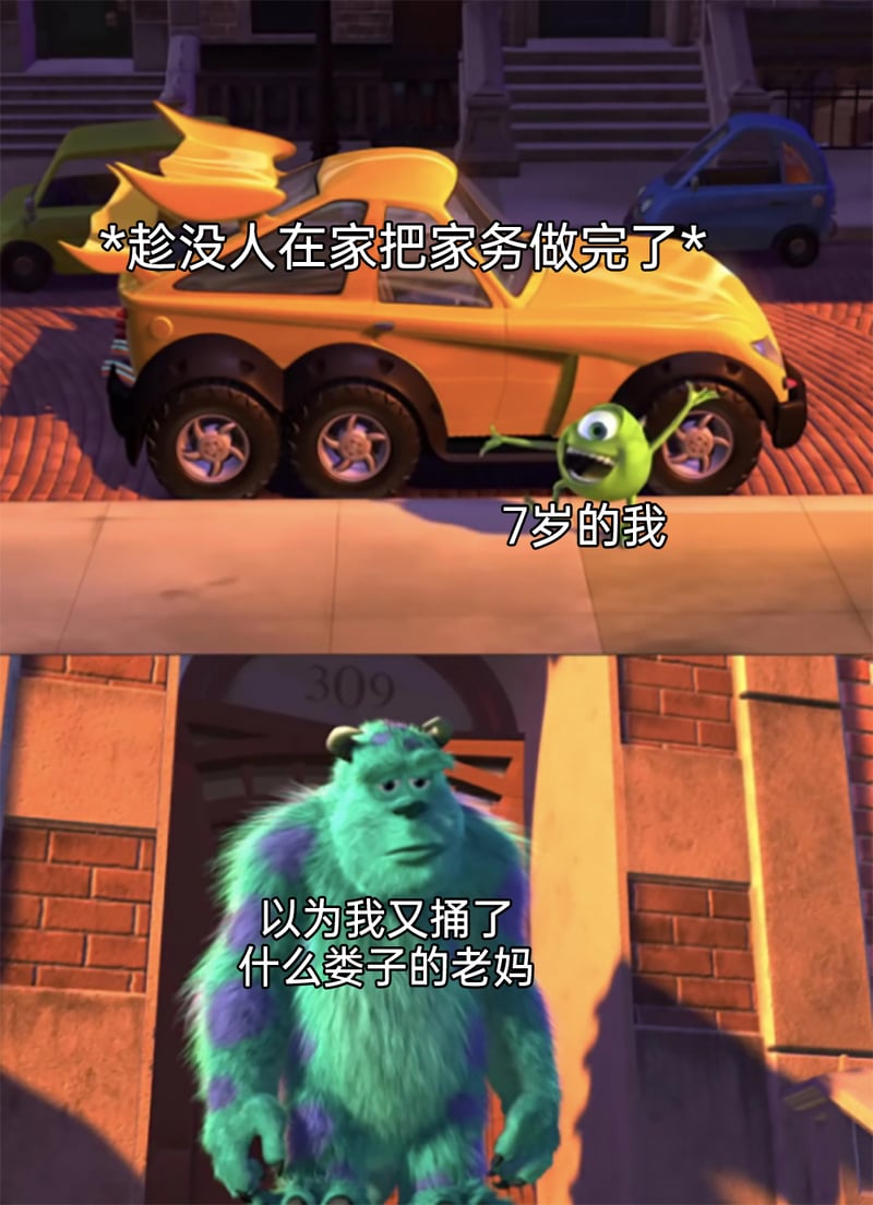 怪兽电力公司