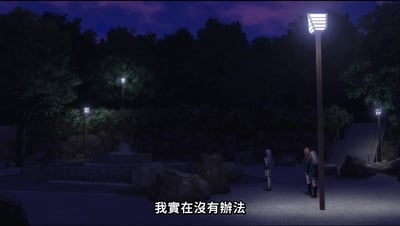 夜晚的公园场景，天空呈现深紫色，周围有树木和路灯照明。两名穿着校服的少女站在路灯旁，背景中有石阶和喷泉。画面底部有字幕文字：'我實在沒有辦法'，整体氛围显得有些忧伤和无奈。