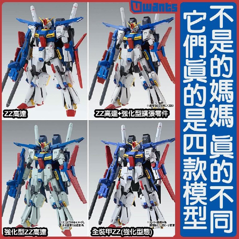 机动战士高达