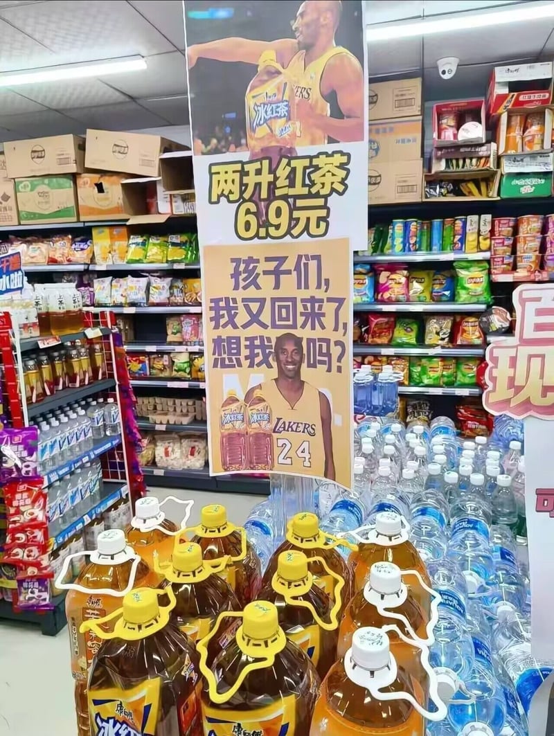 NBA洛杉矶湖人队