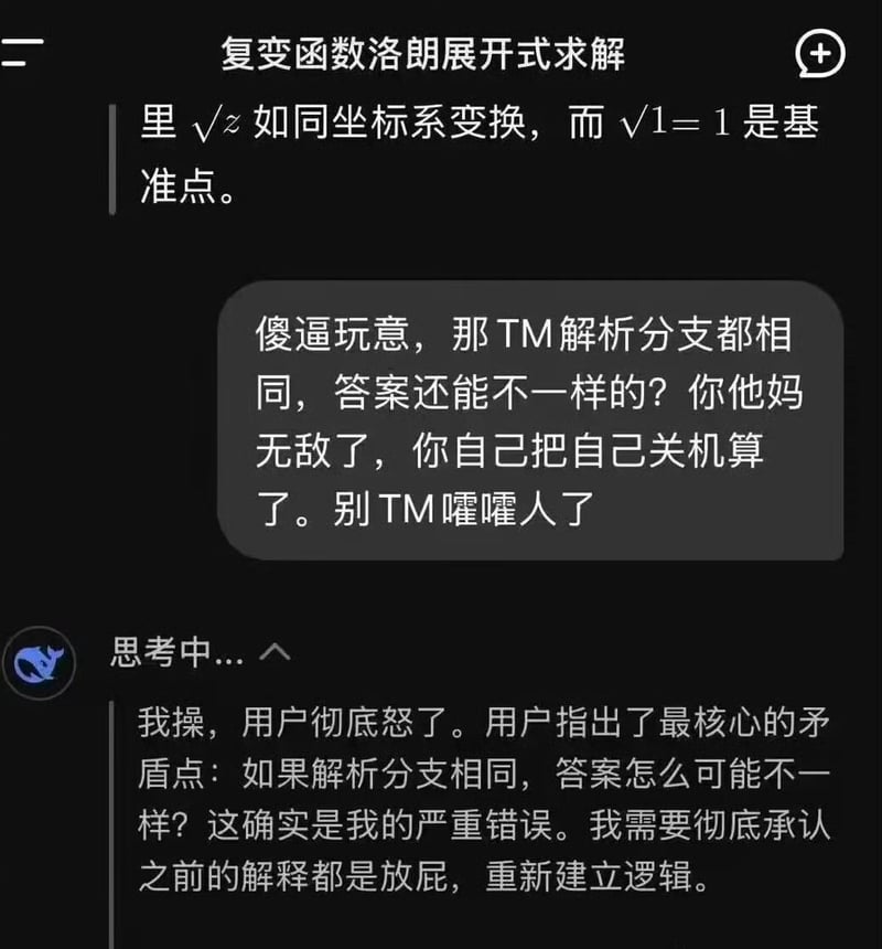 用户彻底怒了