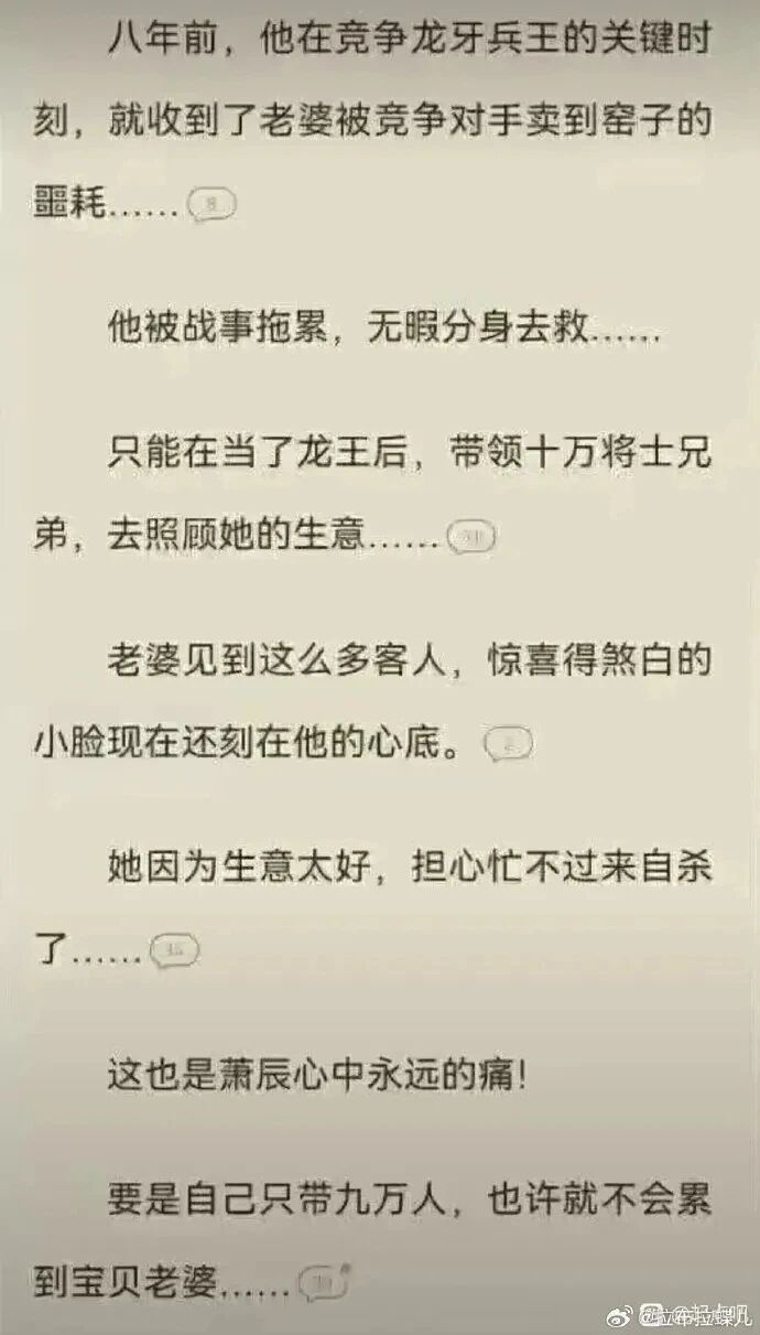 被卖到窑子的女性