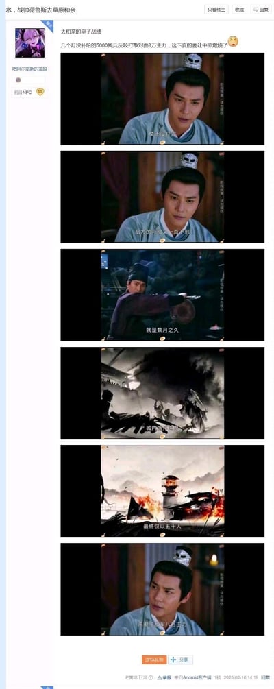 这是一张来自贴吧类社区的梗图帖子，用户“吃阿尔卑斯的龙娘”用国产古装战争剧的截图拼接成剧情流，讲述了一个被派去和亲的皇子，带着数月未获补给的500残兵，反而击溃敌军8万主力的离谱反转剧情，同时挪用了战锤40k中“战帅荷鲁斯”的梗，配文调侃“这下真的要让中原燃烧了”，营造出荒诞又带爽感的反差效果，通过截图字幕一步步推进剧情，展现战场的惨烈和最终的离谱胜利。