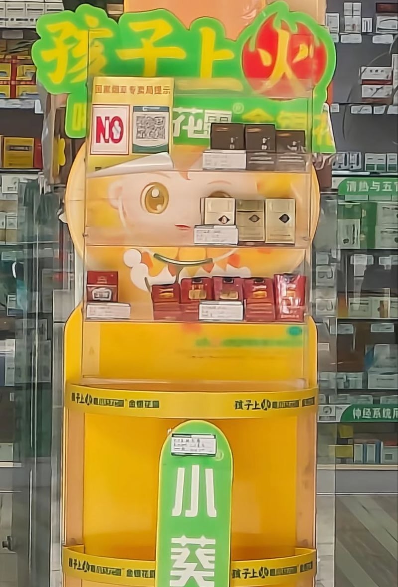 小葵花药业品牌宣传IP