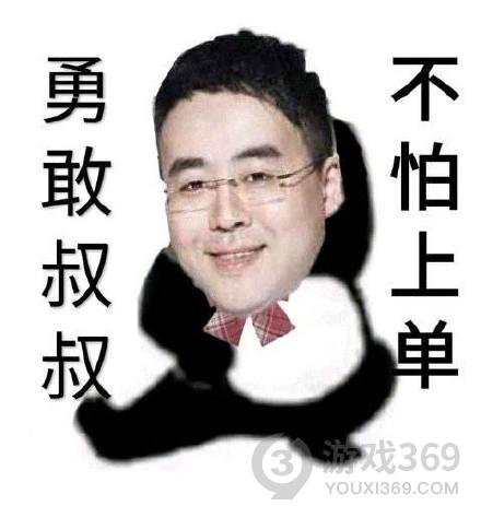 蒙古上单