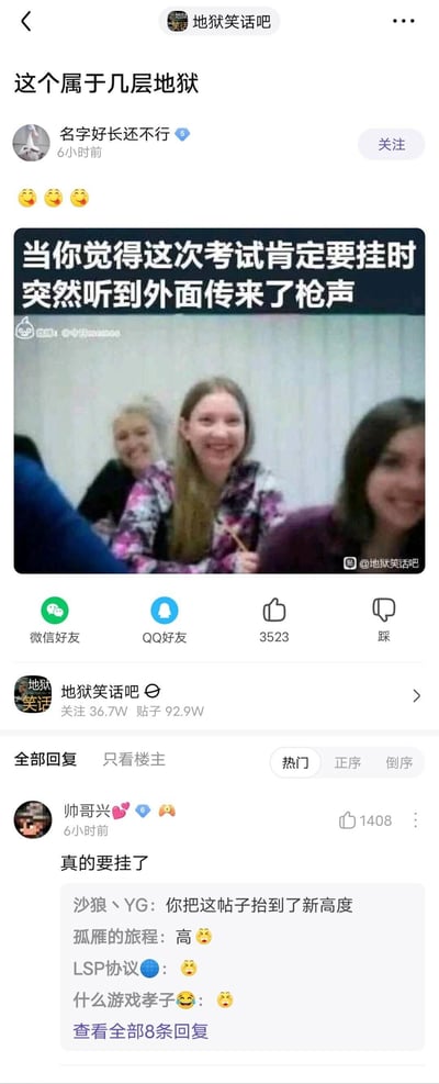 这是百度贴吧“地狱笑话吧”中用户“名字好长还不行”发布的帖子，帖子标题为“这个属于几层地狱”，并附带三个流口水的表情。帖子核心是一张经过文字编辑的图片，图片上方配有白色文字“当你觉得这次考试肯定要挂时 突然听到外面传来了枪声”，图片内容是三位笑容灿烂的女生坐在室内。评论区的热门回复由用户“帅哥兴”发出，内容为“真的要挂了”，该回复利用“挂”的双关含义，将原本的“考试挂科”引申为“生命终结”，结合校园枪击的敏感悲剧事件制造黑色幽默，属于典型的地狱笑话，用残酷的现实事件作为笑点载体，放大荒诞感。