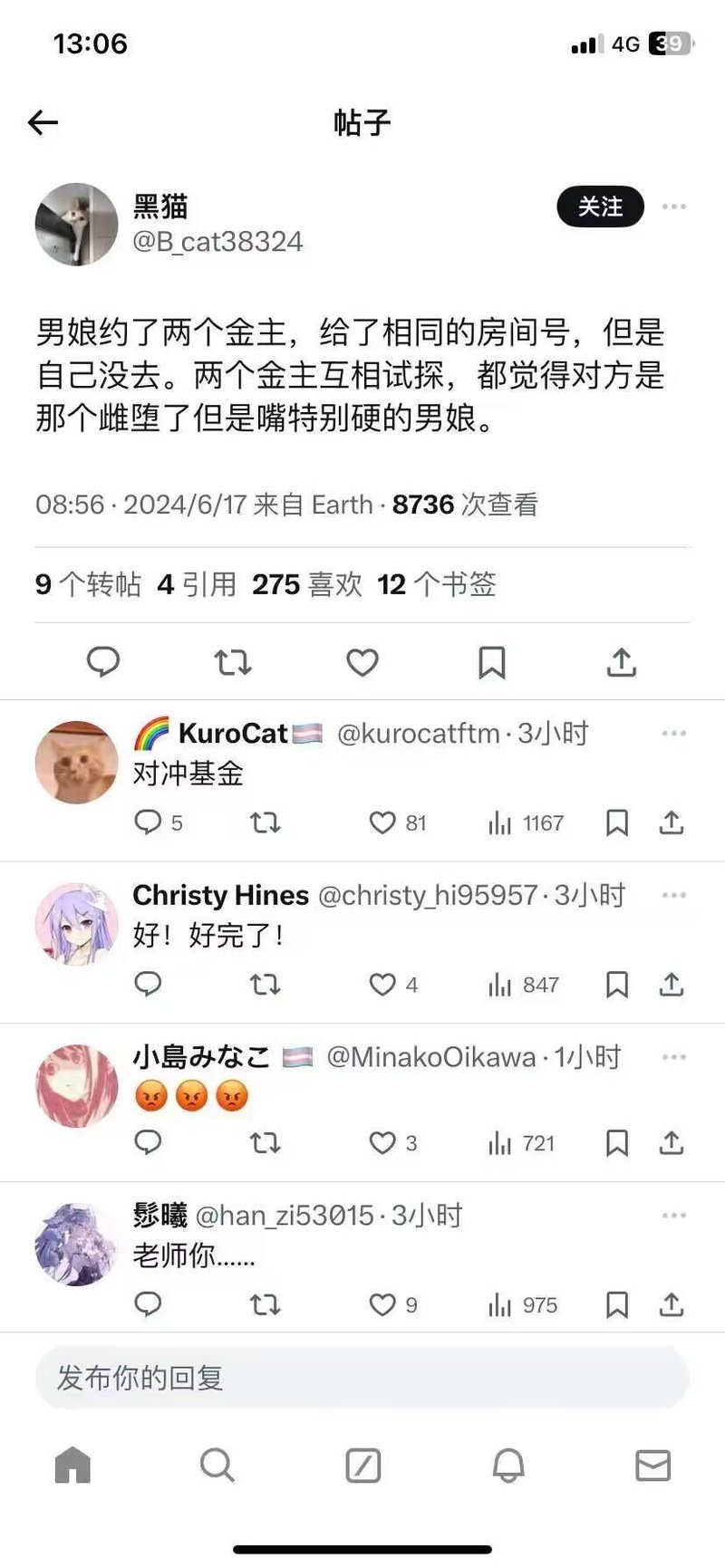 约会大作战