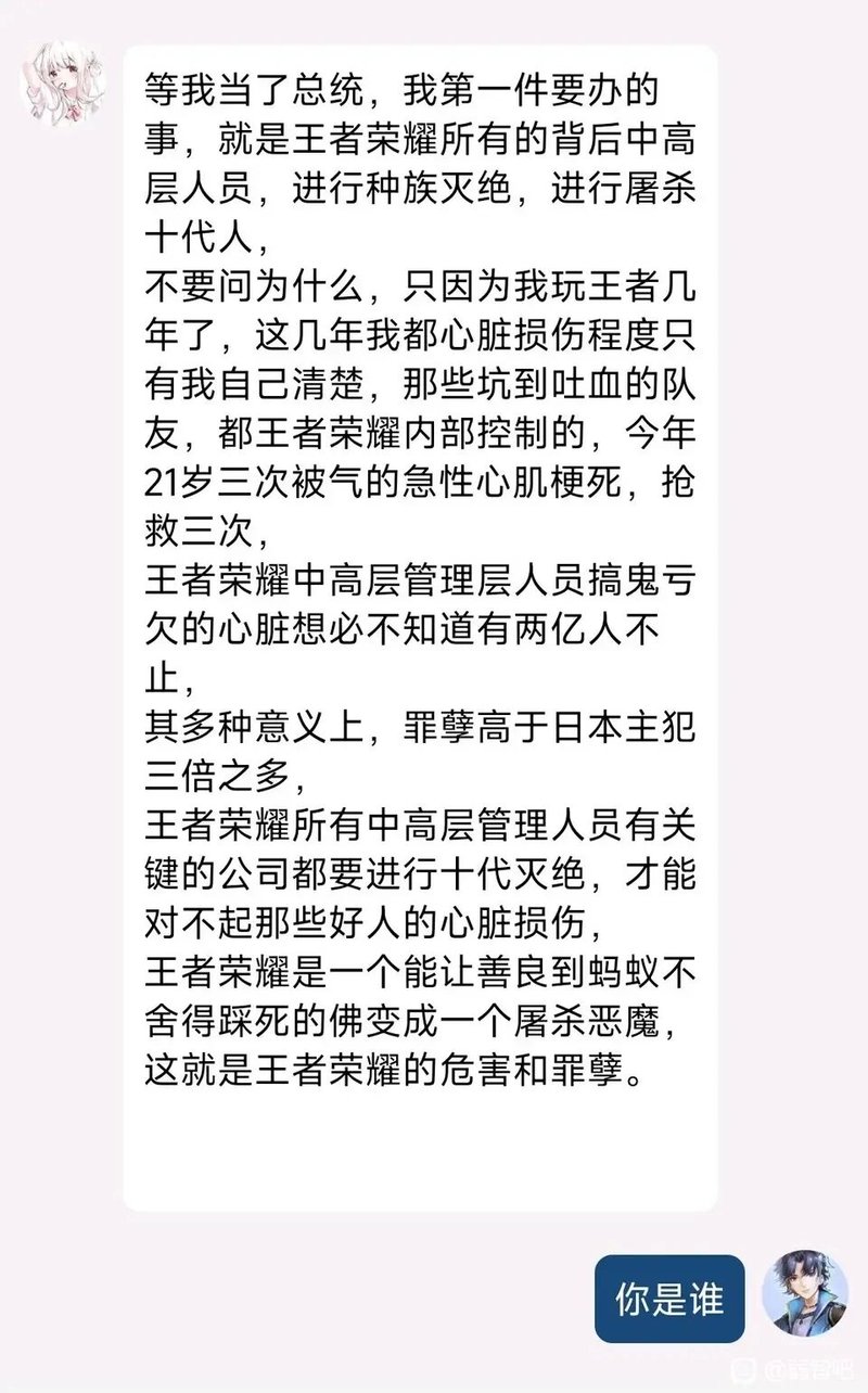 王者荣耀