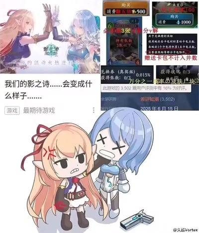 这是一张玩家制作的《影之诗》国服吐槽拼贴梗图，由多部分内容拼接而成：上方左侧是游戏预约界面，配文“我们的影之诗……会变成什么样子……”；上方右侧是国服阴间的付费与抽卡机制展示，包括“消费翻五倍”的付费项、必须抽满3张才能分解的规则、仅0.015%概率的奥契丝兑换券、赠送卡包不计入井数的限制，还有Steam页面“差评如潮（3502）”的评价，显示仅16%好评；下方是Q版化的影之诗角色亚里莎和奥契丝，亚里莎愤怒皱眉，奥契丝呈现双眼打叉、口吐白沫的“暴毙”状态，生动表现出玩家对国服离谱运营的崩溃与不满。