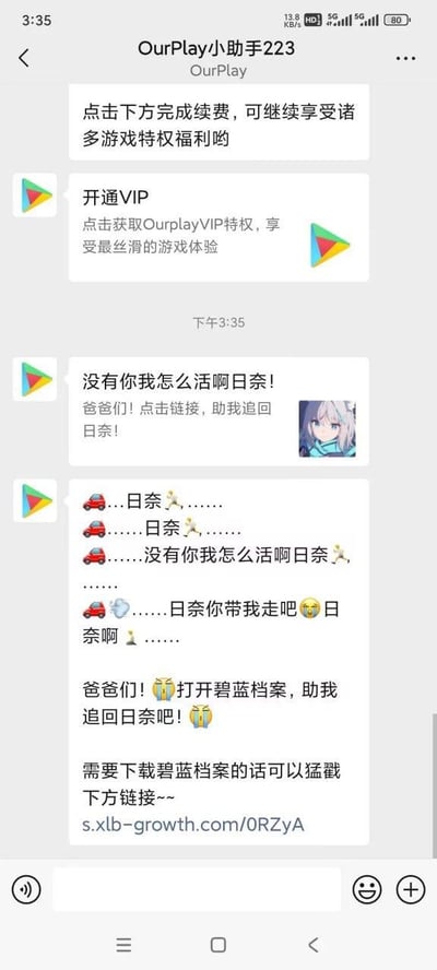 这是一张竖屏手机端的聊天记录截图，对话发起者为“OurPlay小助手223”。对话前期先是推送了OurPlay VIP续费、开通VIP获取游戏体验特权的常规推广内容，随后突然切换风格，使用网络热梗“没有你我怎么活啊”的句式，反复呼喊游戏《碧蓝档案》中的角色“日奈”，搭配崩溃相关的表情符号，模仿失去角色的崩溃情绪，以此制造趣味效果吸引用户，最后引导用户打开或下载《碧蓝档案》，并附带了游戏的下载链接，整体用接地气的玩梗方式完成游戏推广，风格搞笑搞怪。