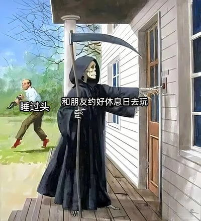 画面展示了一栋白色房子的门廊场景，身披黑色斗篷、手持镰刀的死神正伸手按门铃，骷髅脸上带着诡异微笑。背景中，一名穿着白色上衣、棕色裤子和红色鞋子的男子正慌张地奔跑而来，手中似乎握着物品。图中文字分别标注在男子左侧（“睡过头”）和死神身上（“和朋友约好休息日去玩”），通过将睡过头错过朋友约会的日常窘境夸张化为“死神上门催促”的戏剧化场景，营造出幽默又无奈的效果。
