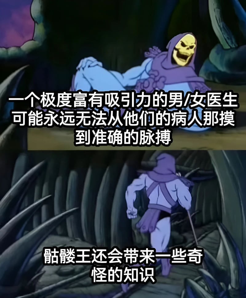 骷髅王