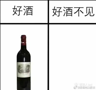 这是一张四格拼接的静态谐音梗表情包，整体为正方形布局。左上格子内写有文字“好酒”，右上格子内是文字“好酒不见”，该文字是中文谐音梗，谐音常用问候语“好久不见”，用“好酒”替代“好久”，形成双关趣味；左下格子放置了一瓶带有标签的红酒实物图，对应文字里的“好酒”，视觉上呼应了谐音的内容，右下格子为空白。整张图通过文字谐音和实物元素的结合，将日常问候语转化为带有酒元素的趣味表达，适合在社交场景中用来以轻松诙谐的方式向他人表达许久未见的问候。